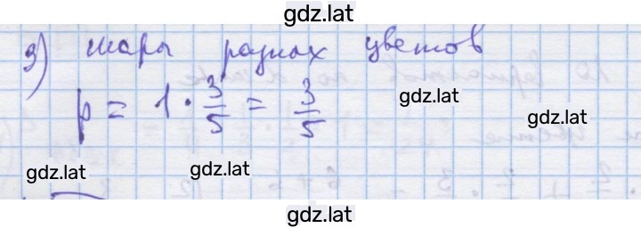 Решение задания № 13 — страница 2