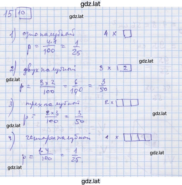 Решение задания № 15 — страница 1
