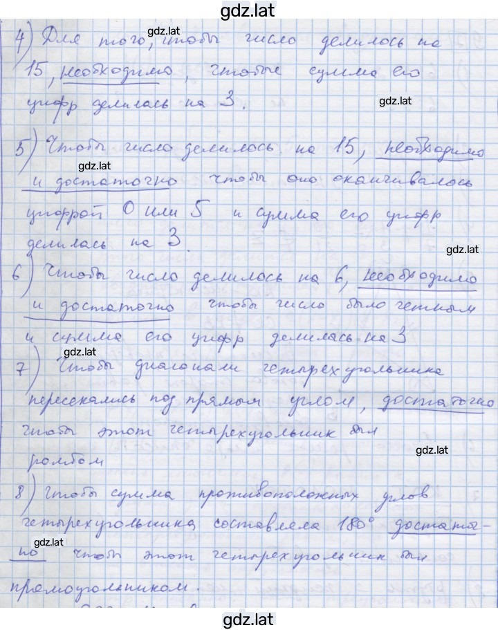 Решение задания № 10 — страница 2