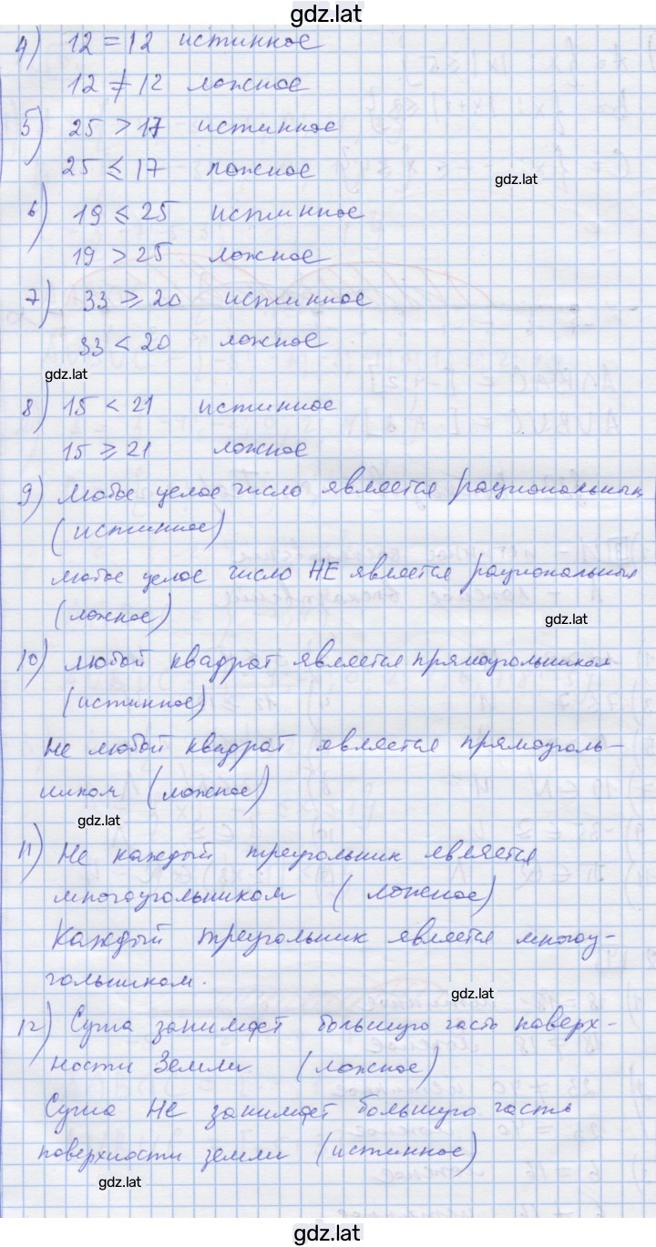 Решение задания № 2 — страница 2
