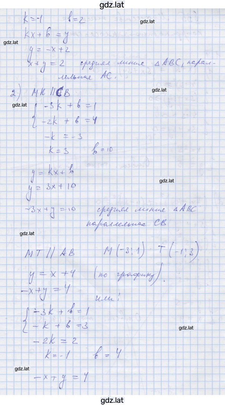 Решение задания № 11 — страница 2