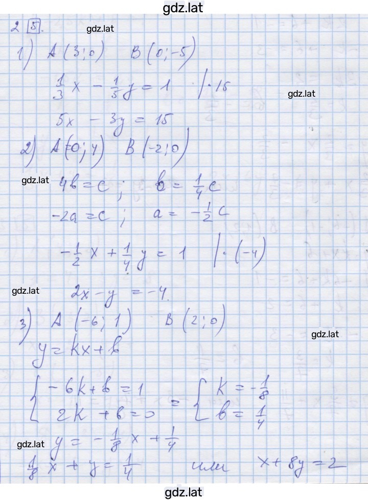 Решение задания № 2 — страница 1