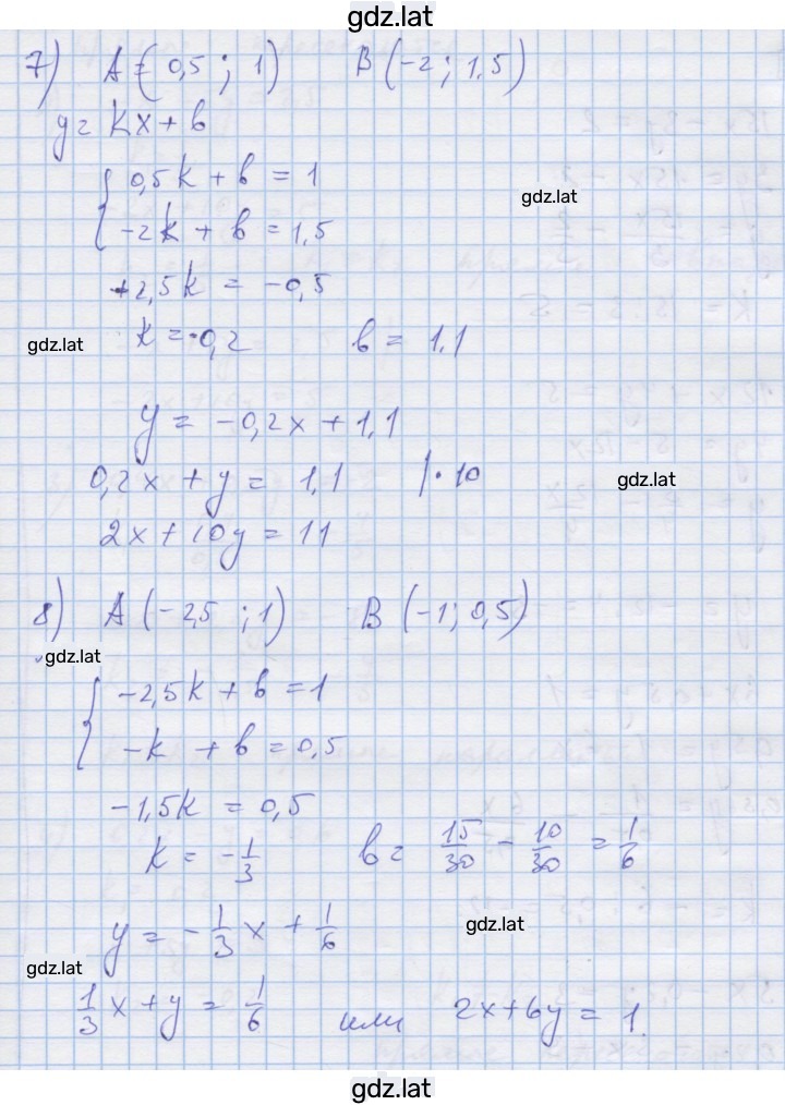 Решение задания № 2 — страница 3
