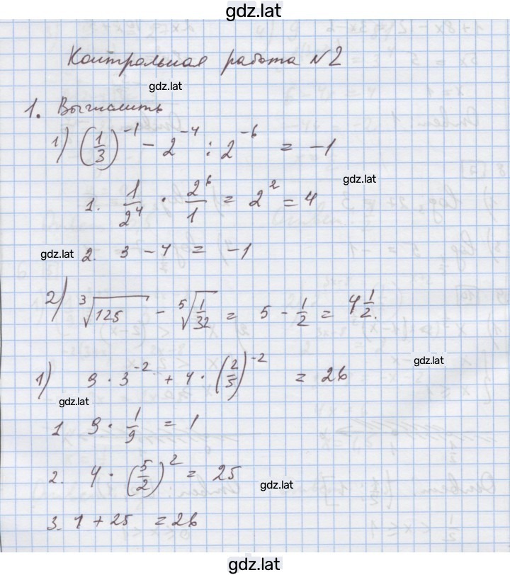 Решение задания № 2 — страница 1