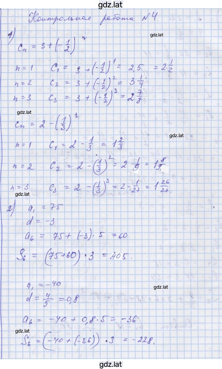 Решение задания № 4 — страница 1