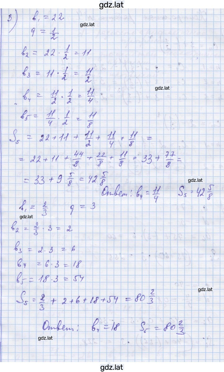 Решение задания № 4 — страница 2