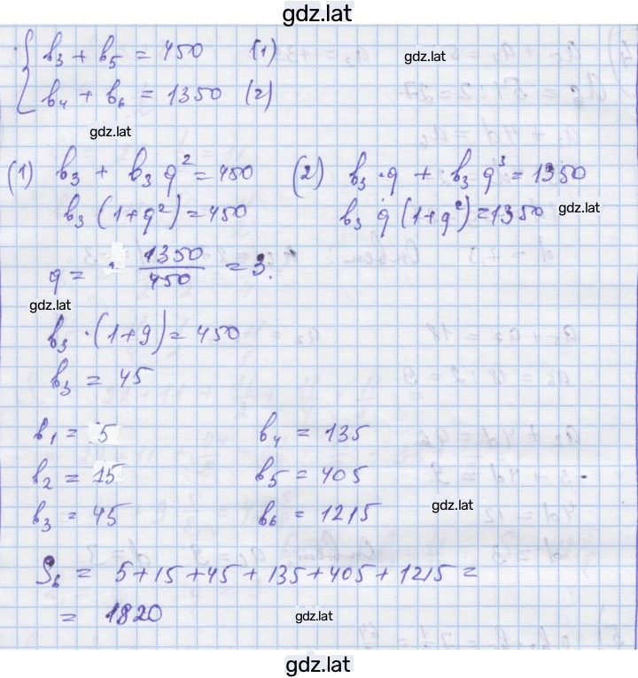 Решение задания № 4 — страница 4