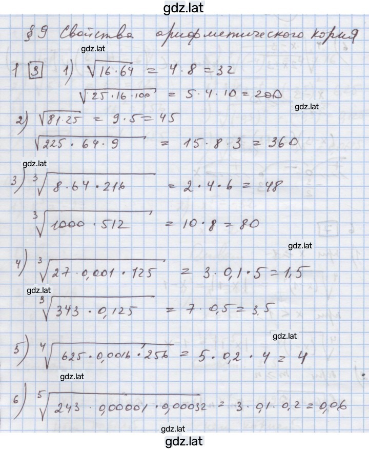 Решение задания № 1 — страница 1