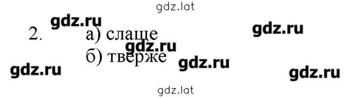Решение задания № 23 — страница 1