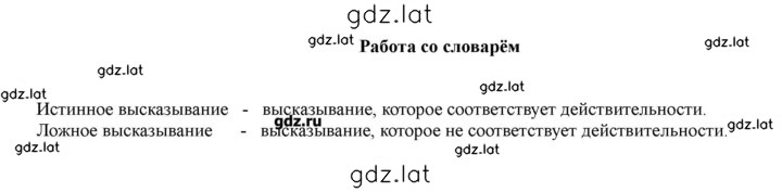 Решение задания № 73-74 — страница 2