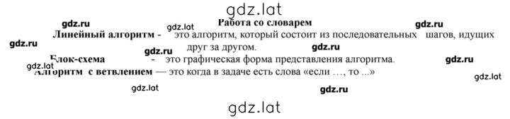Решение задания № 31-32 — страница 2