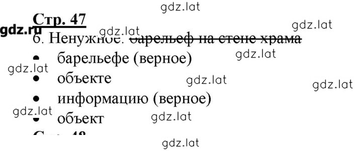 Решение задания № 47 — страница 1