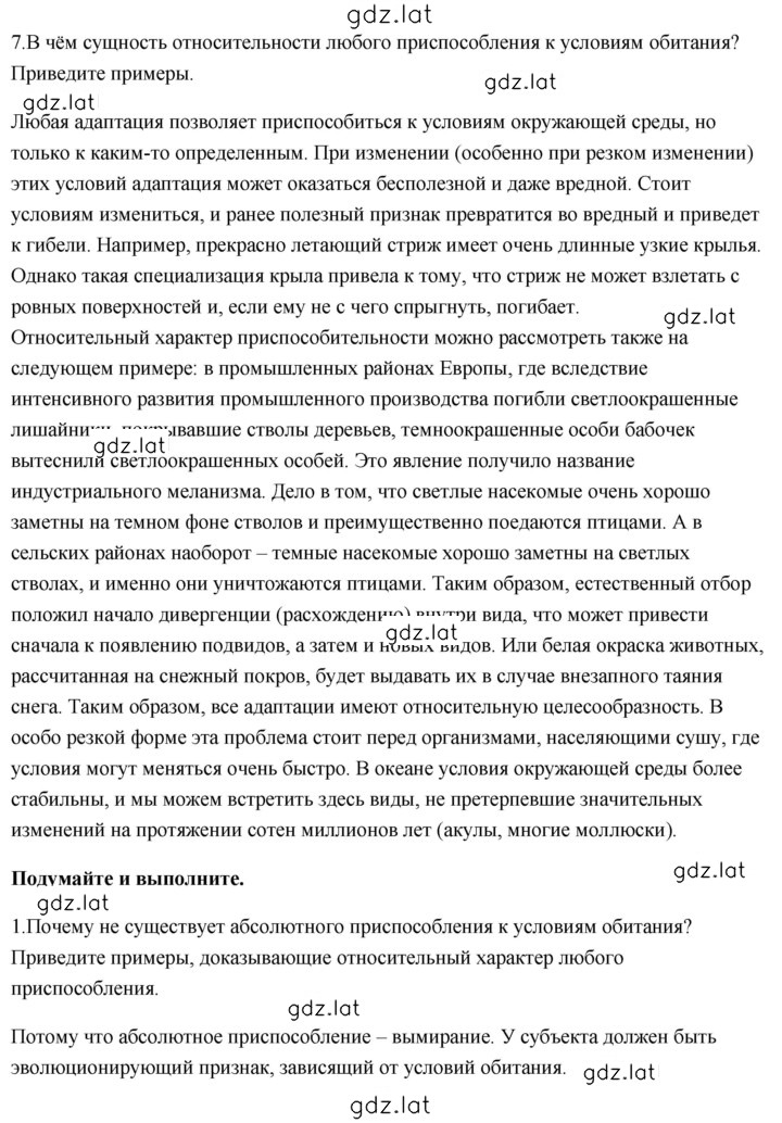 Решение задания № 10 — страница 4