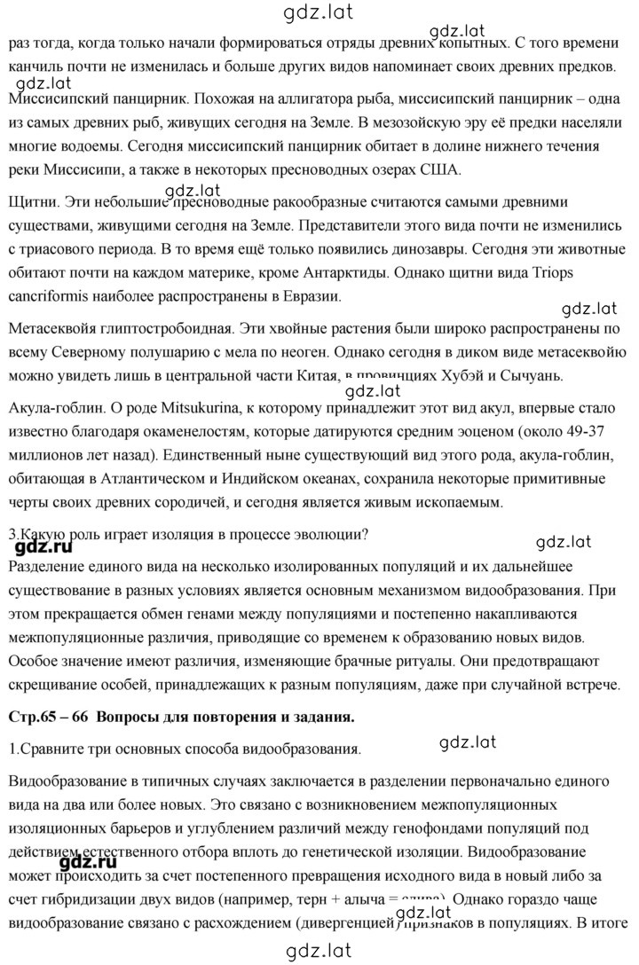 Решение задания № 11 — страница 3