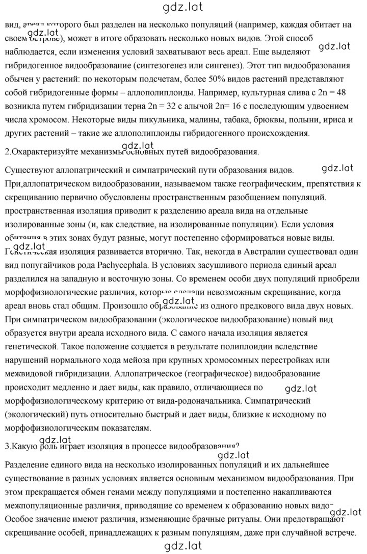 Решение задания № 11 — страница 4