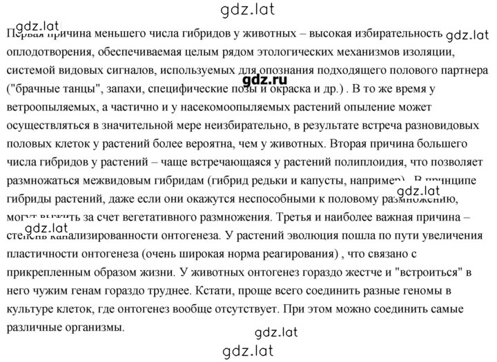 Решение задания № 11 — страница 6