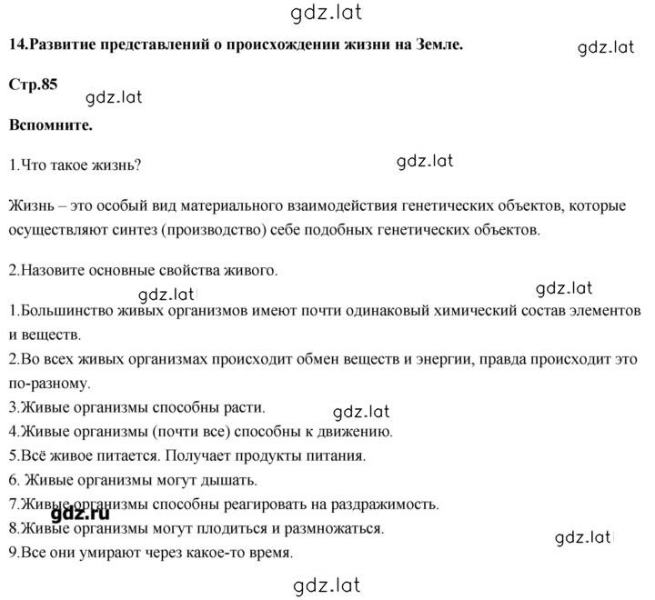 Решение задания № 14 — страница 1