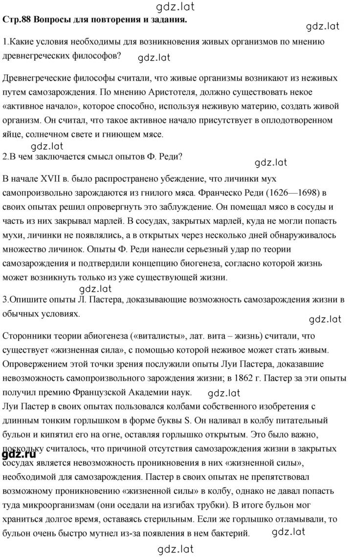Решение задания № 14 — страница 2