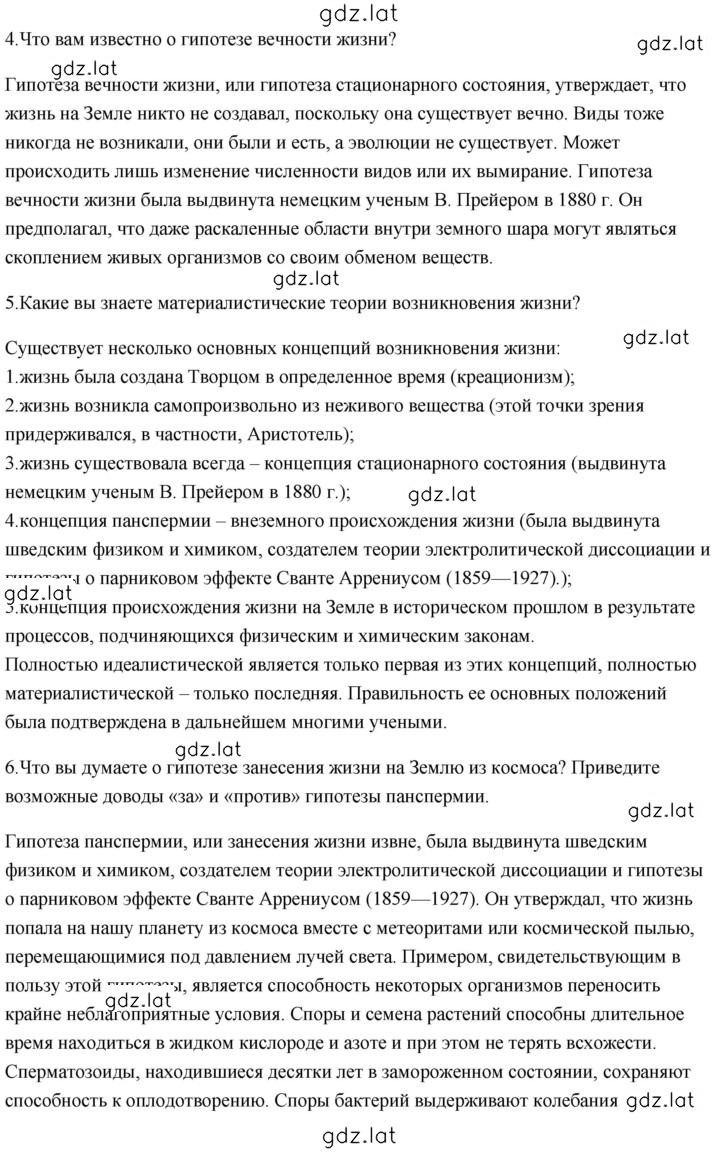 Решение задания № 14 — страница 3