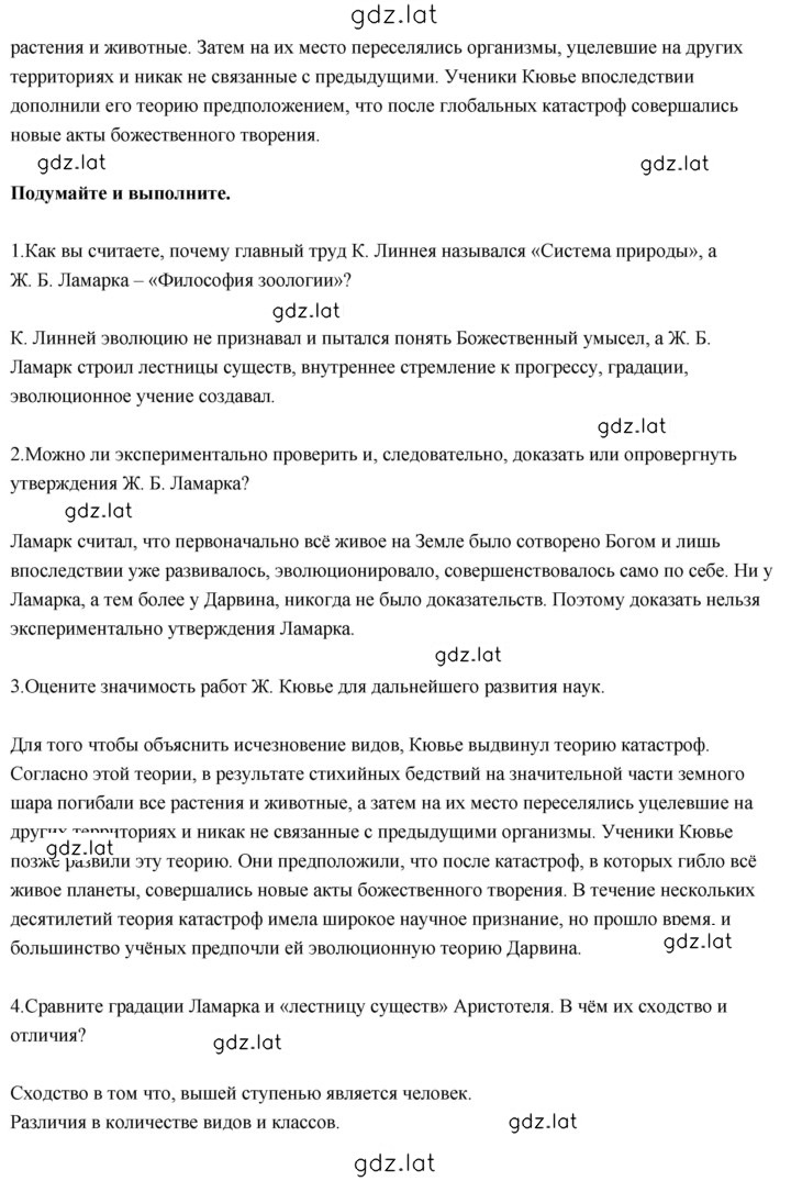 Решение задания № 2 — страница 3