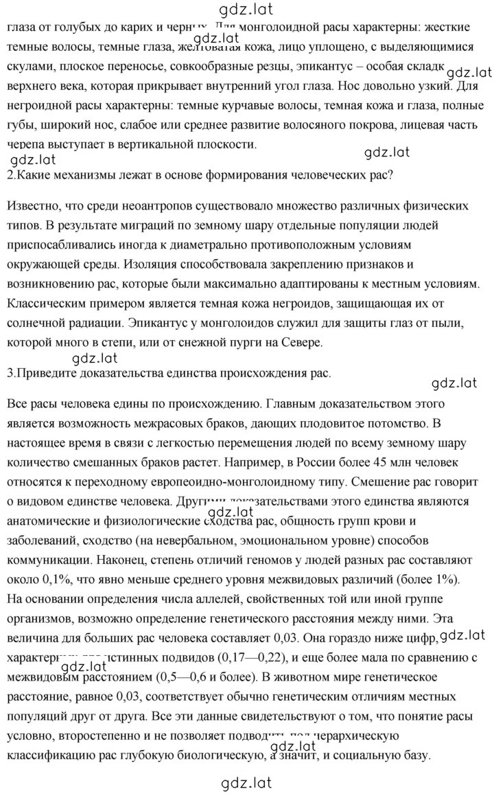 Решение задания № 20 — страница 2