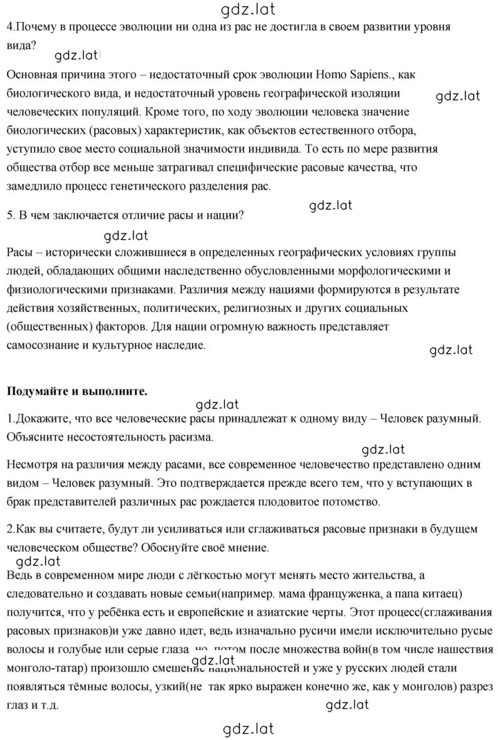 Решение задания № 20 — страница 3