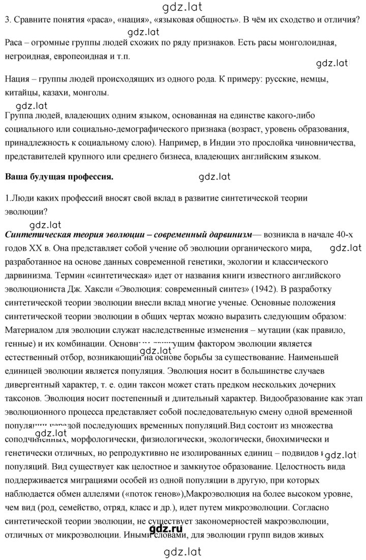 Решение задания № 20 — страница 4