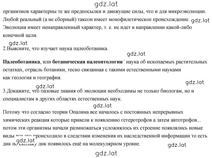 Решение задания № 20 — страница 5