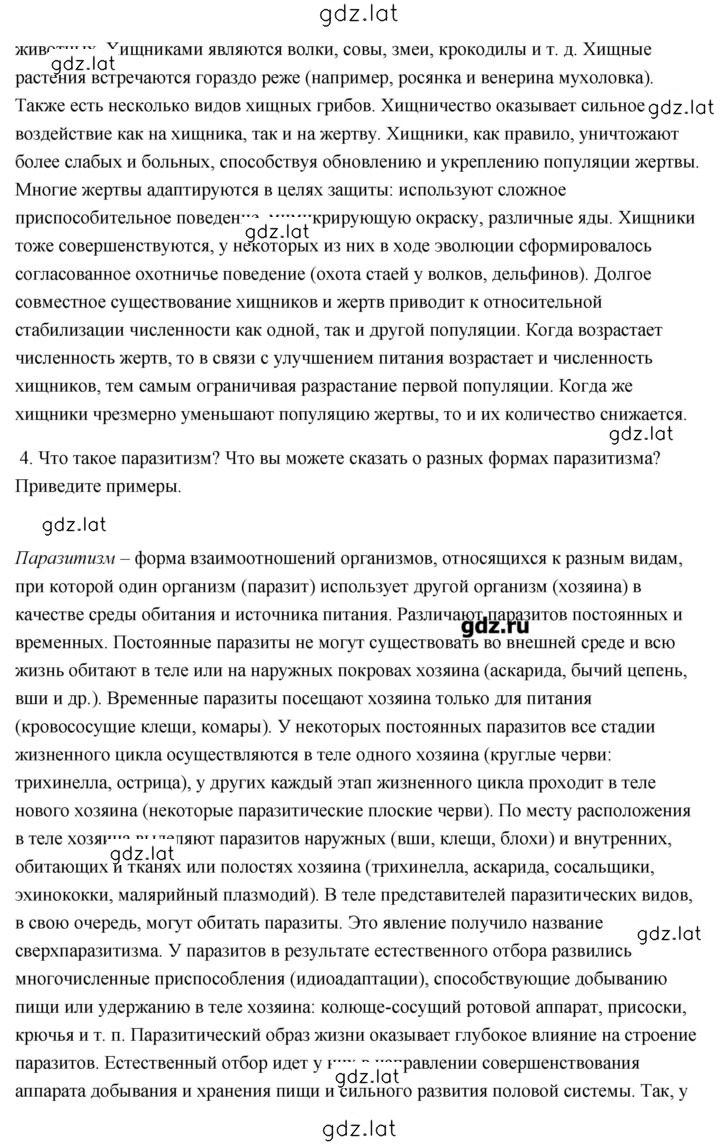 Решение задания № 23 — страница 3