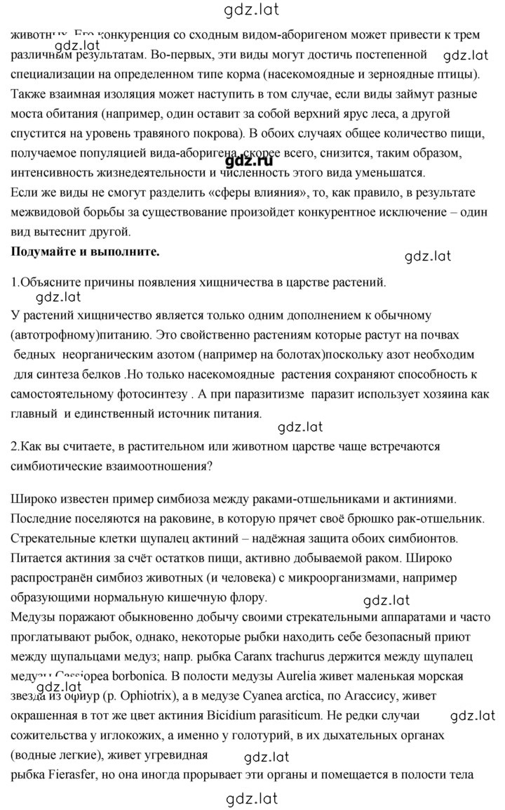 Решение задания № 23 — страница 5