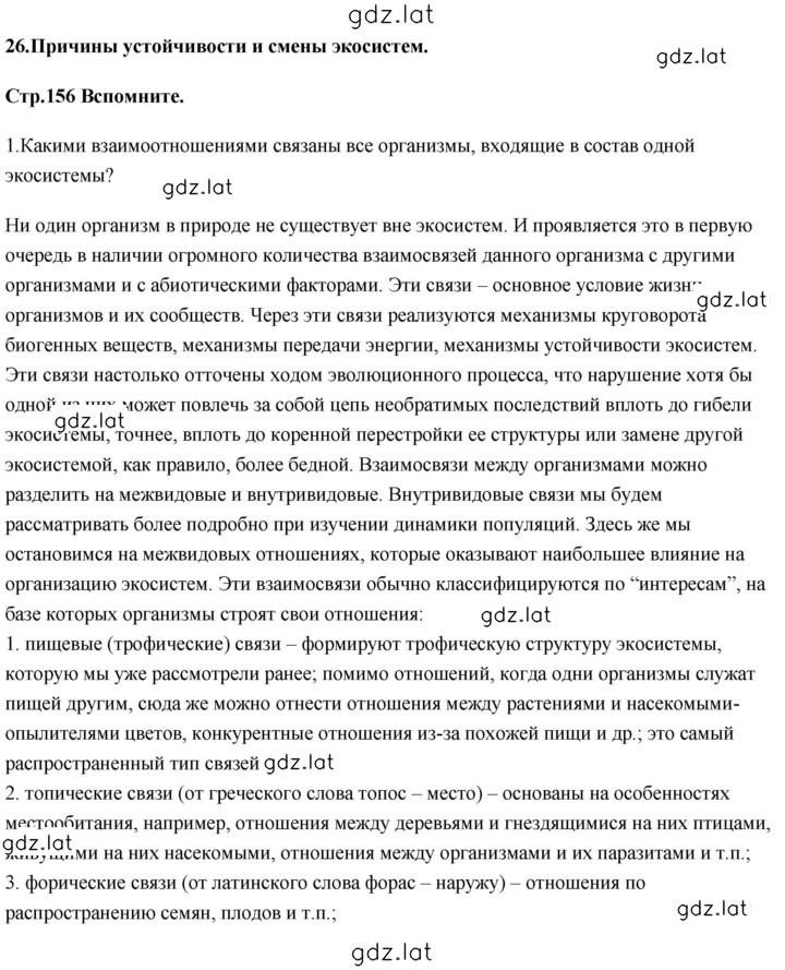 Решение задания № 26 — страница 1