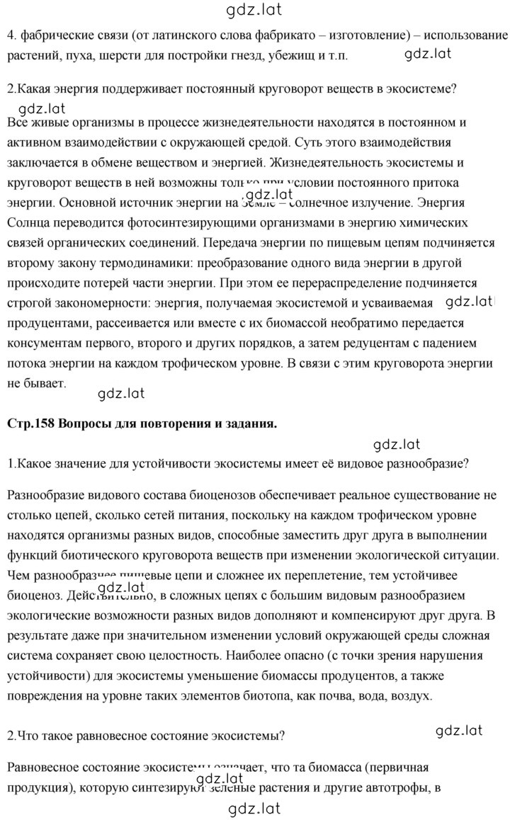 Решение задания № 26 — страница 2