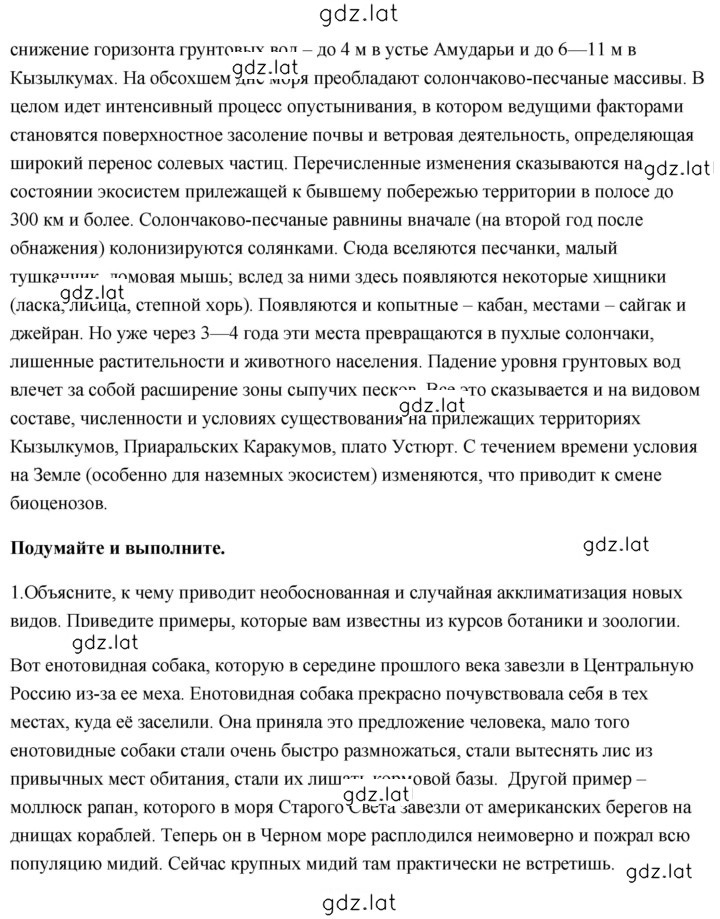 Решение задания № 26 — страница 4