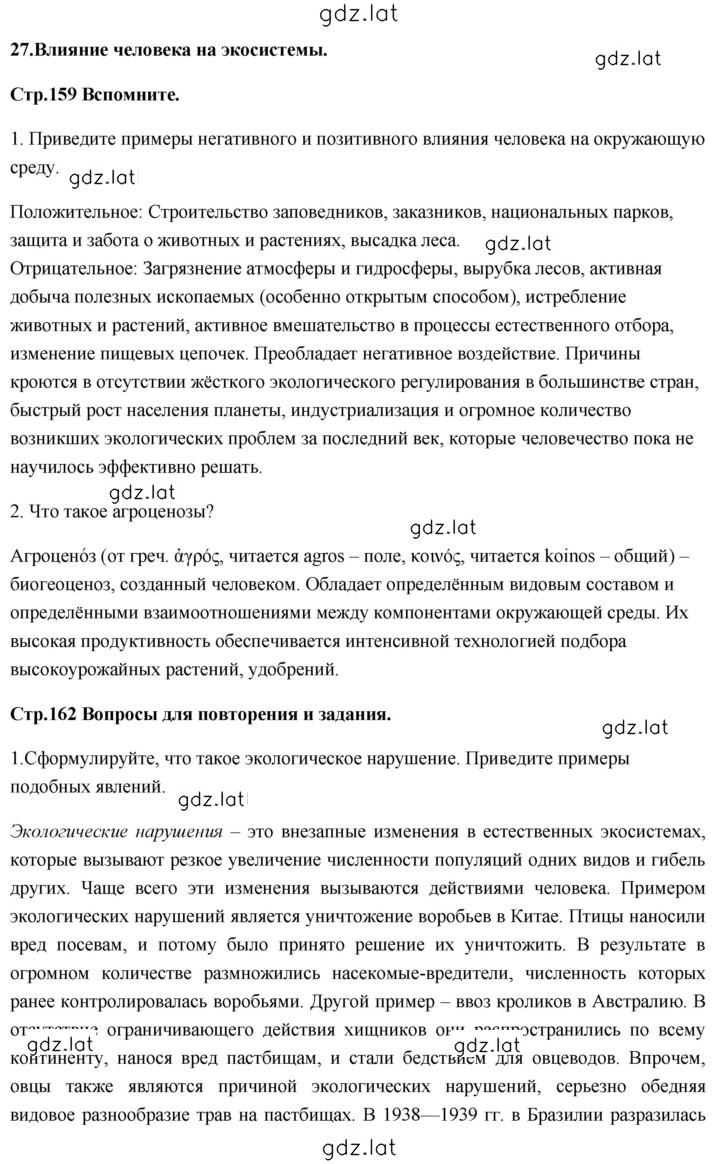 Решение задания № 27 — страница 1