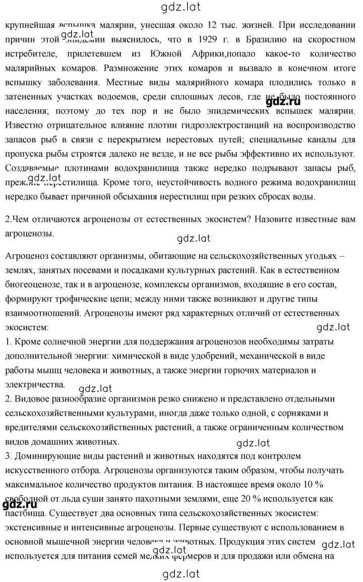 Решение задания № 27 — страница 2