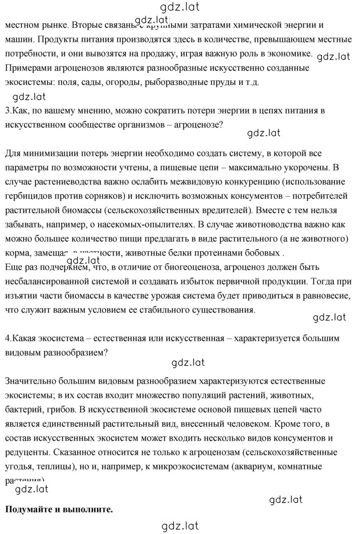 Решение задания № 27 — страница 3