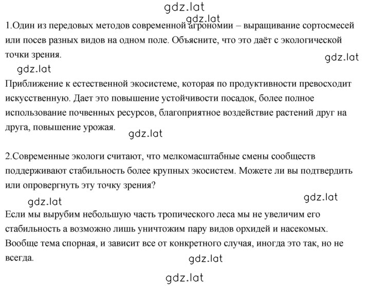 Решение задания № 27 — страница 4