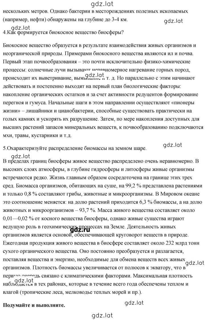 Решение задания № 28 — страница 4