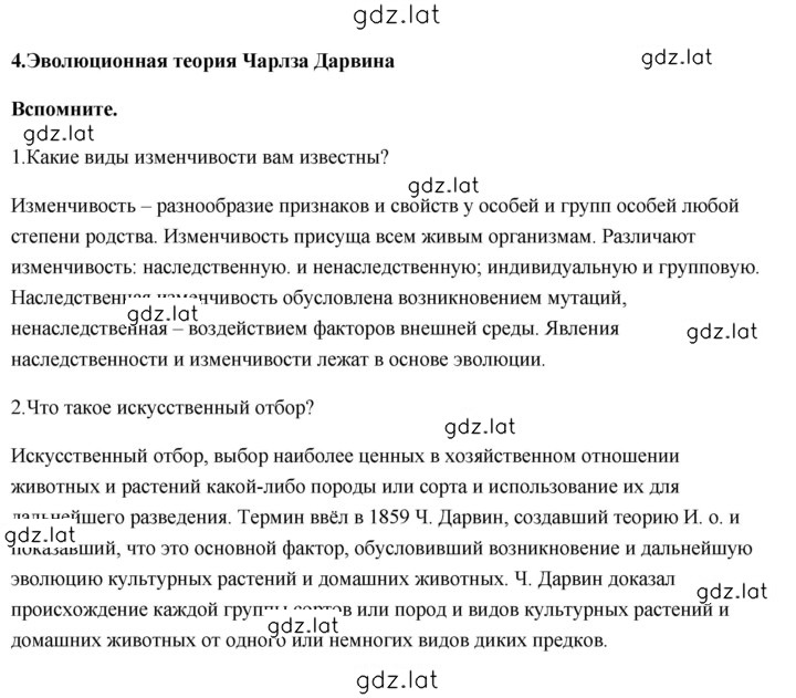 Решение задания № 4 — страница 1