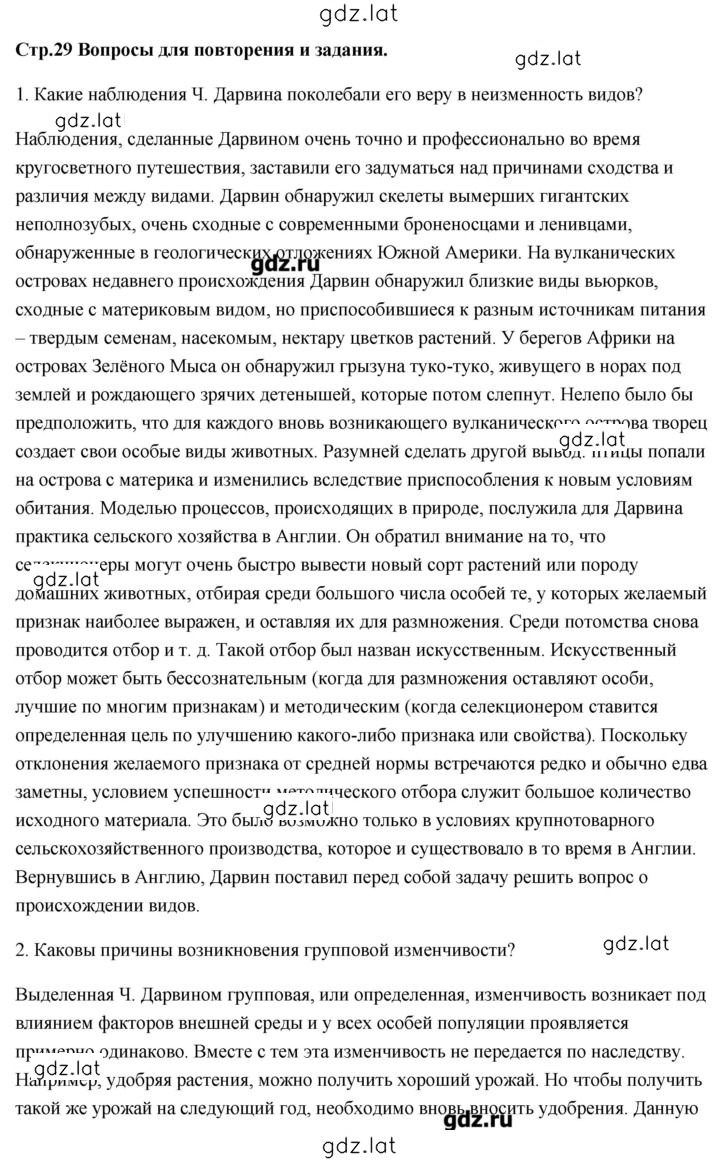 Решение задания № 4 — страница 2