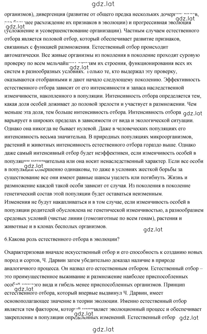 Решение задания № 4 — страница 4