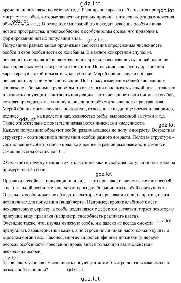 Решение задания № 6 — страница 2