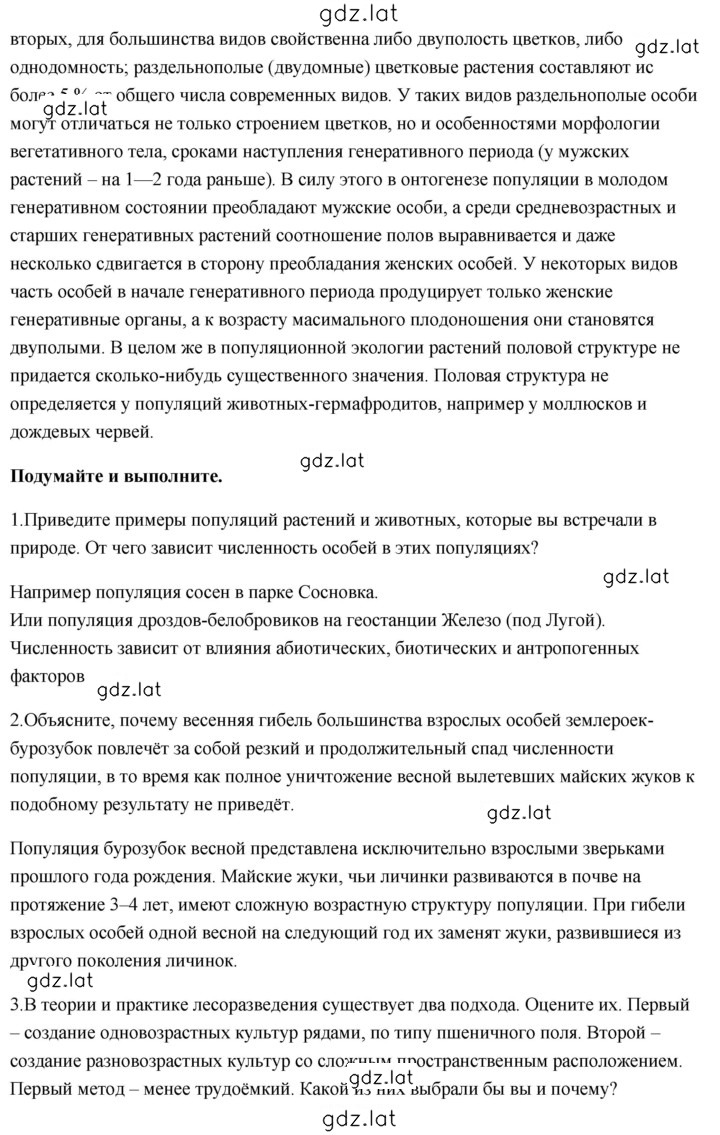 Решение задания № 6 — страница 4