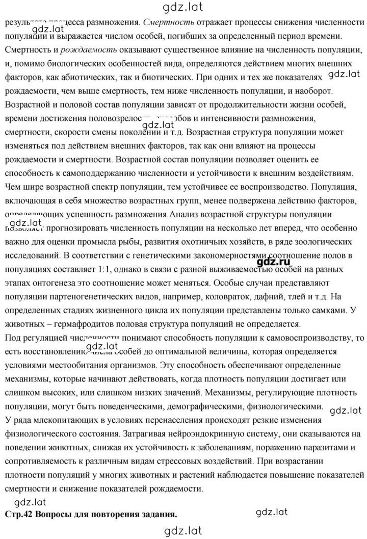Решение задания № 7 — страница 2