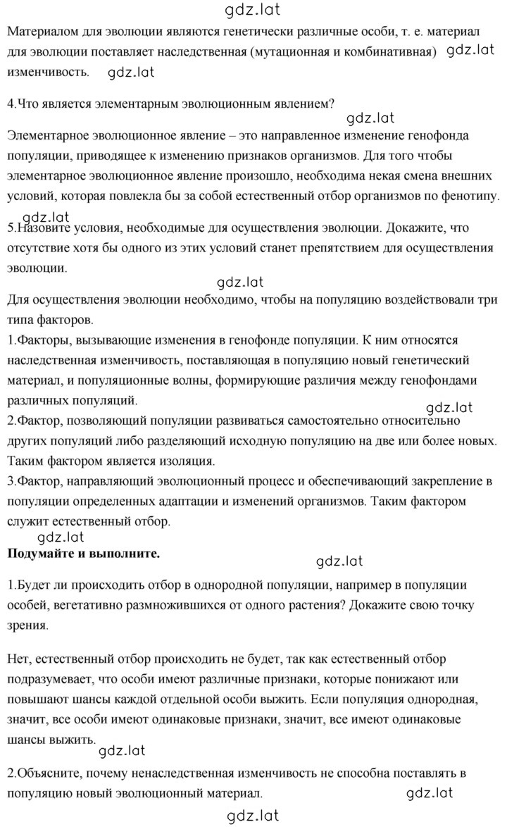 Решение задания № 7 — страница 4