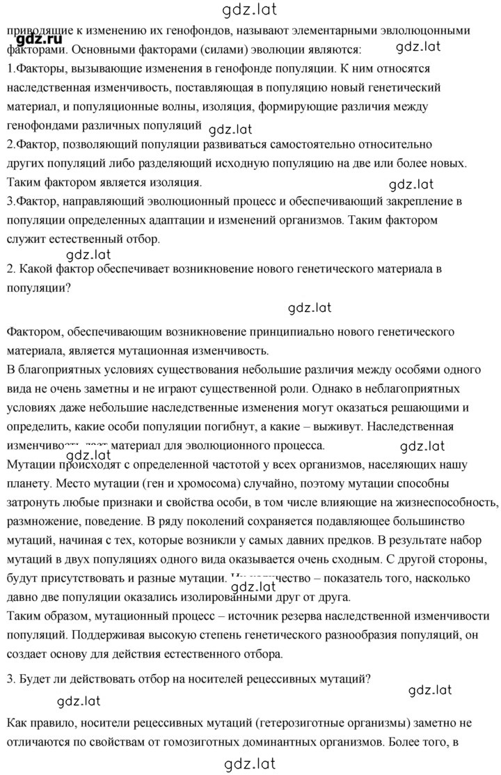 Решение задания № 8 — страница 2