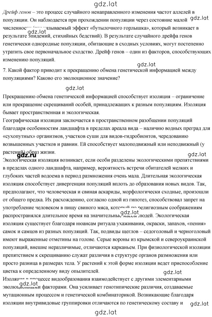 Решение задания № 8 — страница 4