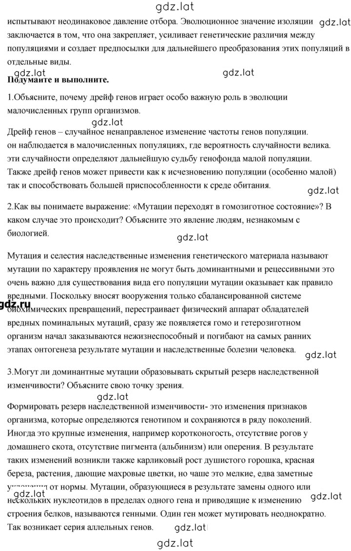 Решение задания № 8 — страница 5