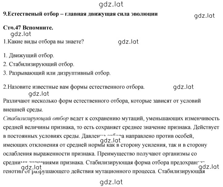 Решение задания № 9 — страница 1