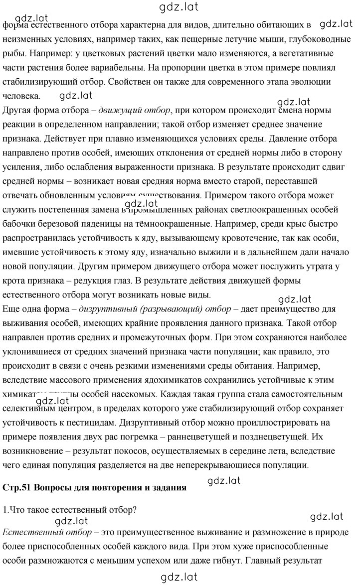 Решение задания № 9 — страница 2